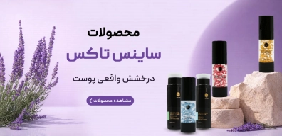 ساینس تاکس